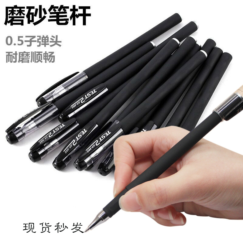 Factory Direct sales gel pen wholesale black carbon water pen 0.5mm office signature pen special quick-drying for exam