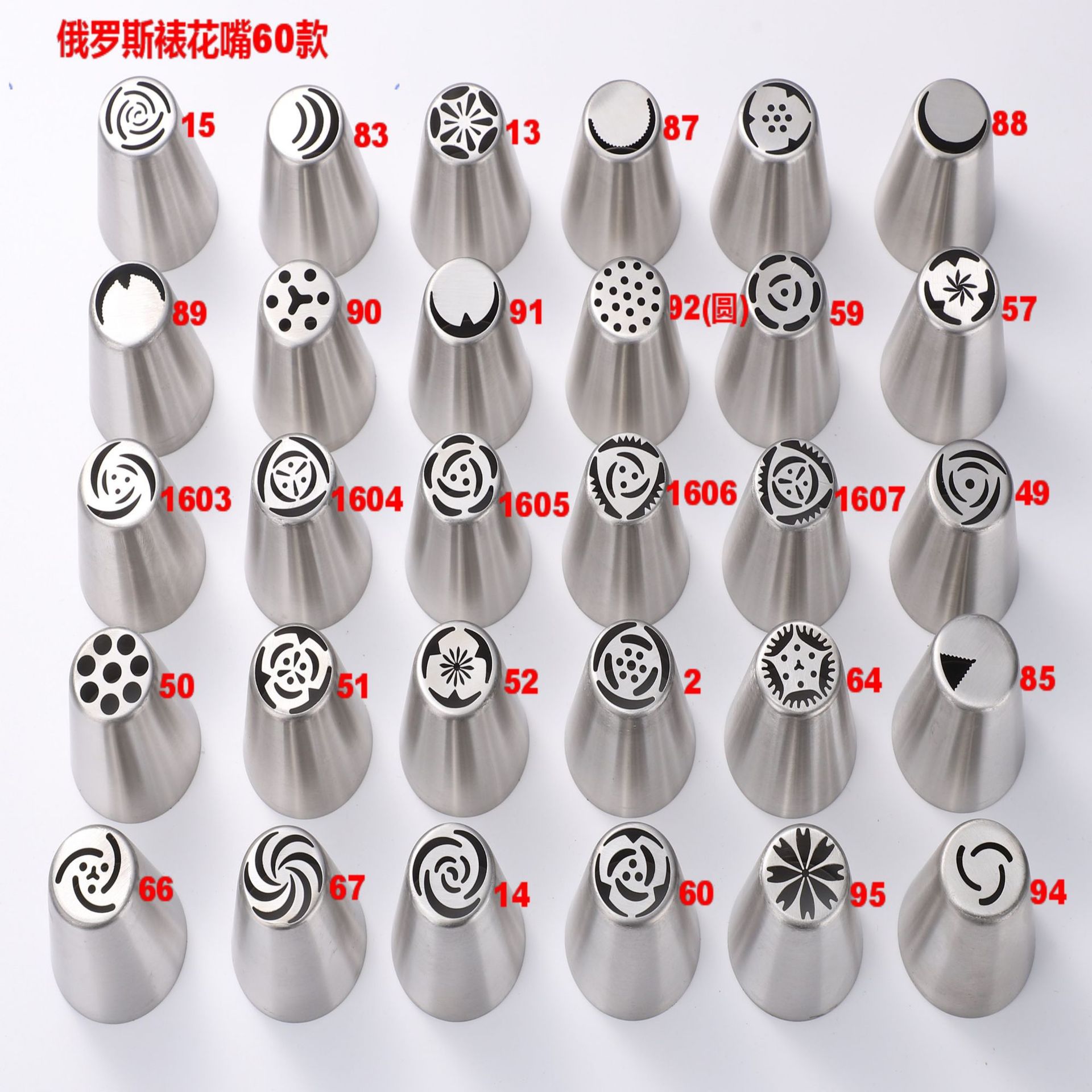 Кросс-бордерная насадка для декорирования тортов интегрированная нержавеющая сталь русская насадка для декорирования 100 (полный стиль)