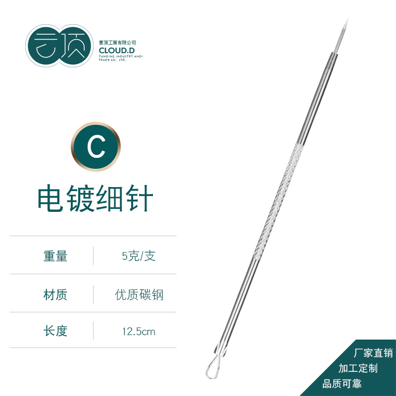 [Shake Tone Hot Sale] Super-sharp Acne Needle Cell Clip Ultra-fine Tweezers to remove blackheads, pick and squeeze acne needle tool suit