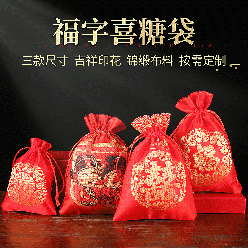 Коробка для сахара, свадебный мешок, высококачественная тканевая сумка, свадебные принадлежности