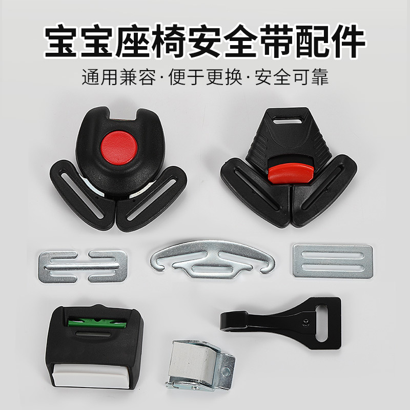 Аксессуары для ремня безопасности детского автокресла пятиточечный замок регулировка ремня