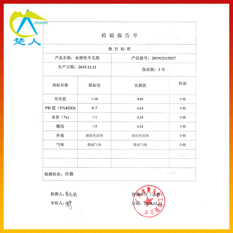 Peg-75 Water-Soluble Lanolin Polyethylene Glycol-75 Hydrating and Moisturizing Emollient Oil