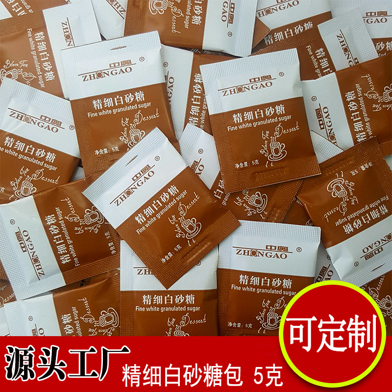 Прямые поставки от завода, 5г, мелкий белый сахар для общественного питания