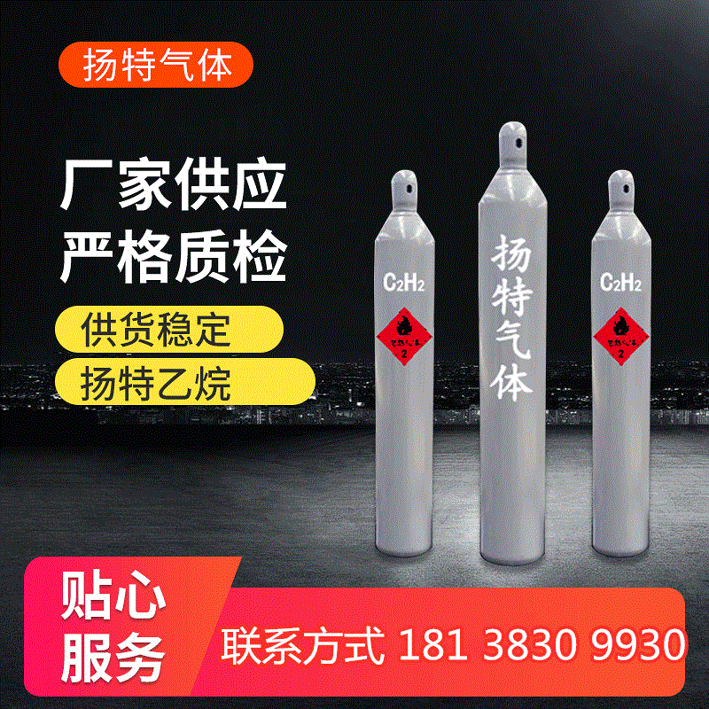 High Purity 99.9% C2H6 Refrigerant for Cryogenic System Equipment - R170 - Repackable Industrial Gas Manufacturer