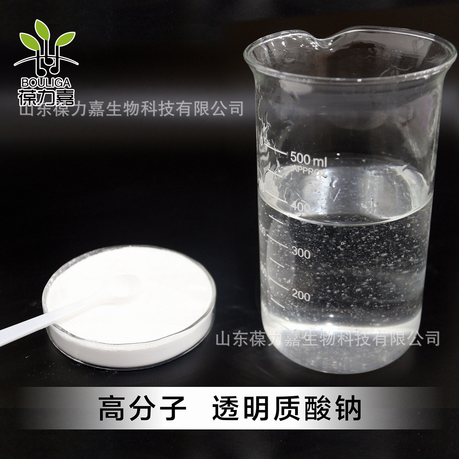 Натрий гиалуронат 2.3 миллиона, высокомолекулярный, малый пакет, крупномолекулярный порошок гиалуроновой кислоты, косметический класс, глюкуронид