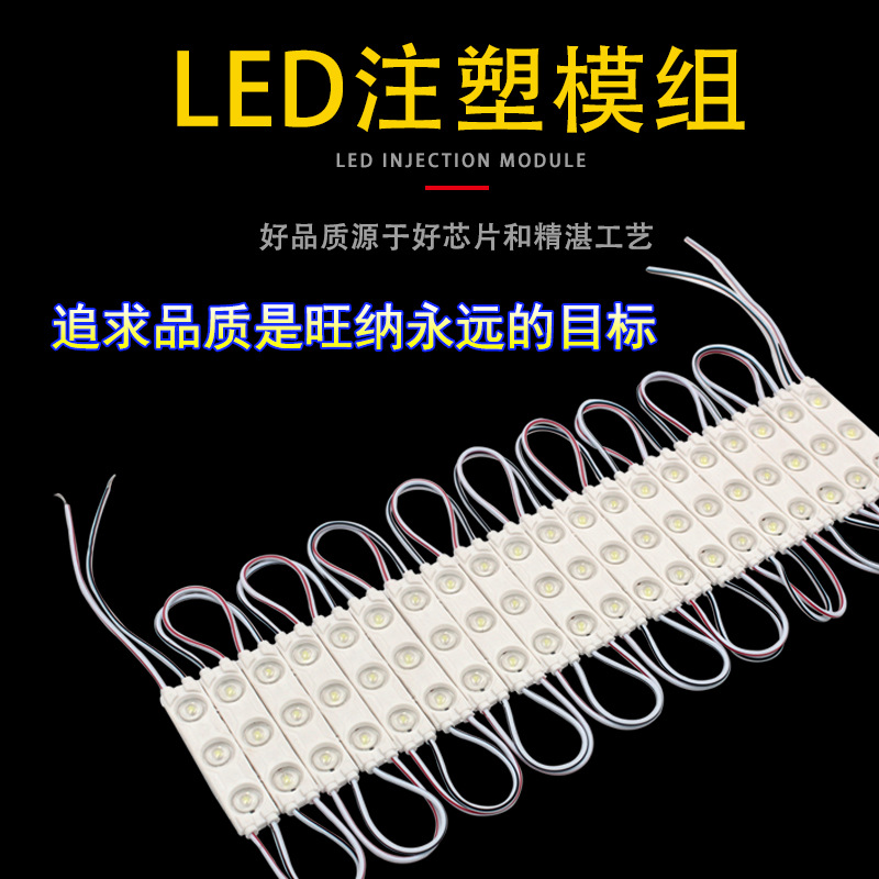 Инъекционное формование модуль LED 2835 патч 12V рекламный светящийся блистерный знак модуль San'An чип медный кронштейн акцент