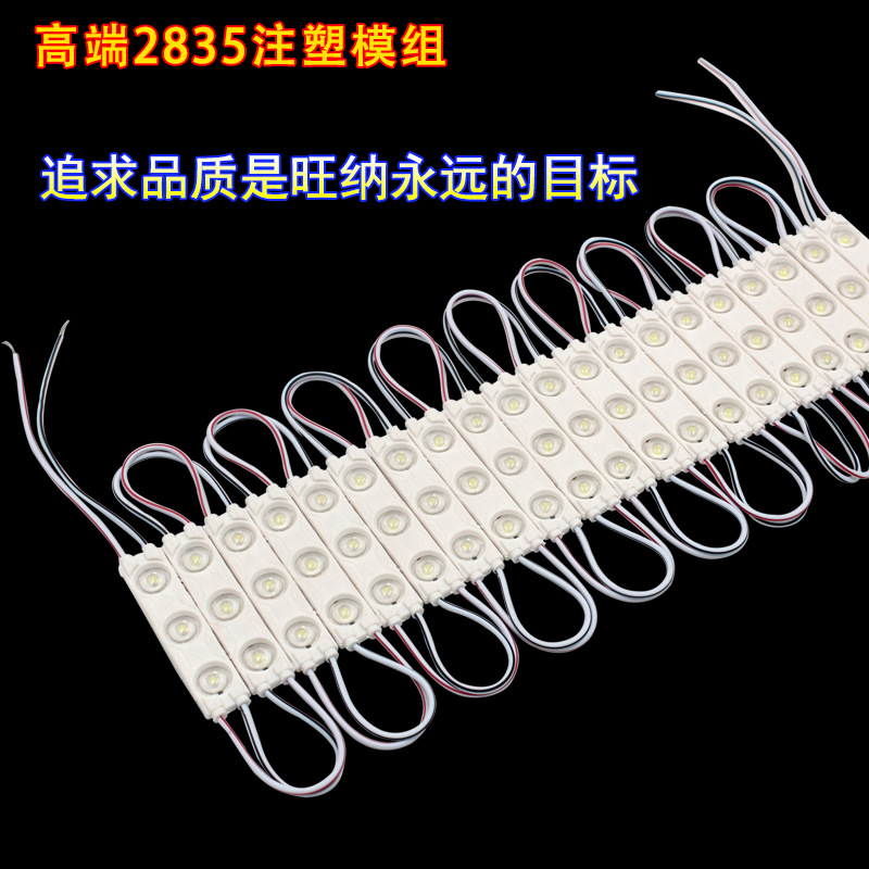 Injection Molding Module Led2835 Patch 12V Advertising Luminous Blister Character Module San'An Chip Copper Bracket Highlight