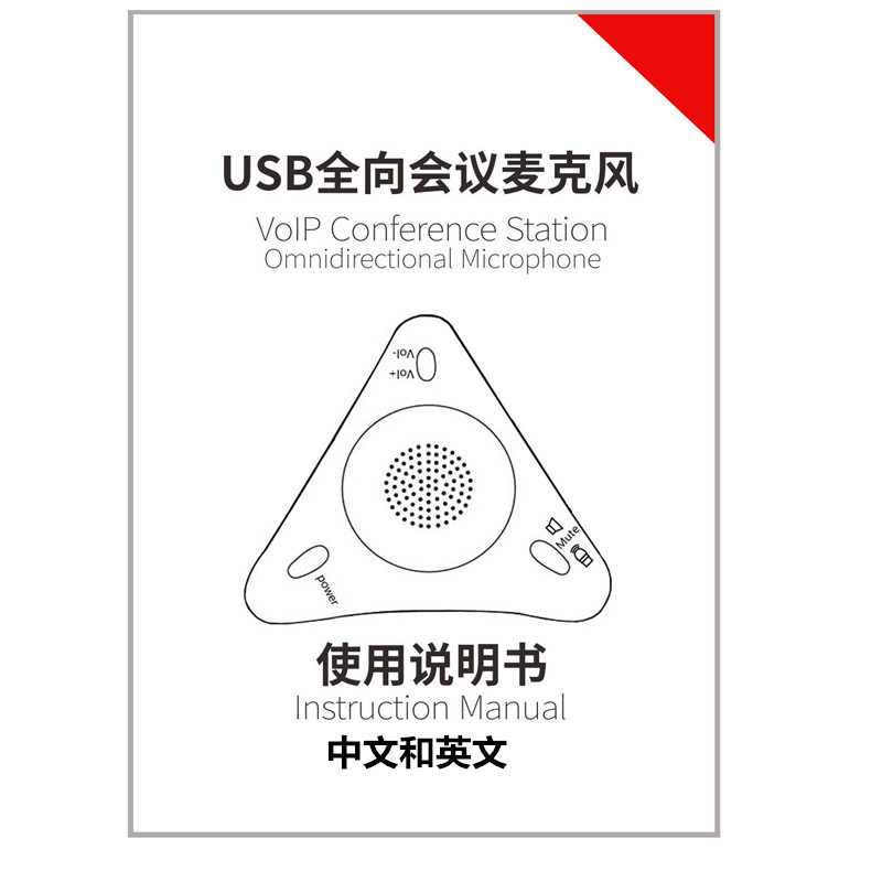 360 ° audio and video voice call USB omnidirectional microphone video conference microphone network live microphone