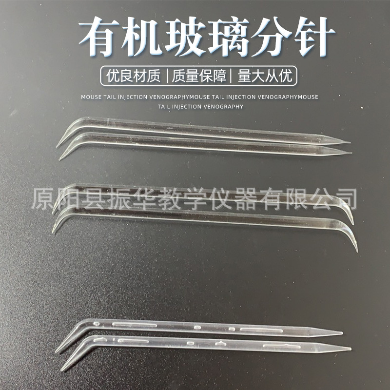 Glass minute needle organic glass minute needle two-head curved glass minute needle minute needle nerve minute needle biological glass minute needle