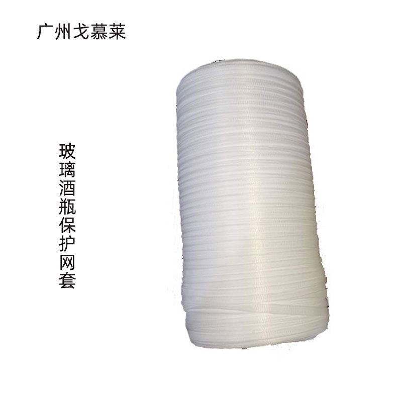 Red wine bottle net cover mineral water Net cover glass bottle outside anti-friction protective cover milky white PE plastic net cover