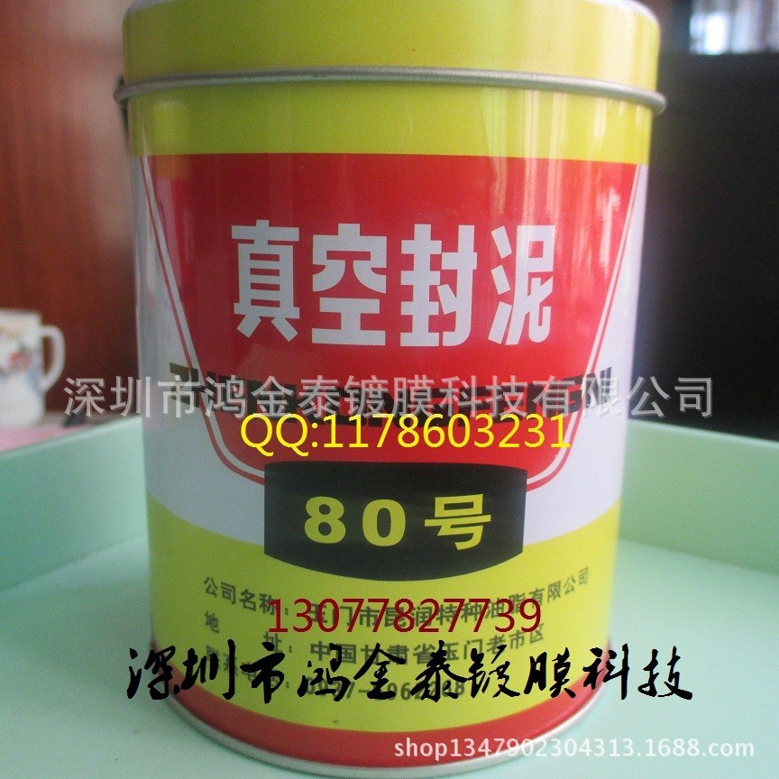 Вакуумная запечатывающая глина № 30 Юмэнь