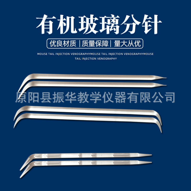 Скляна хвилинна голка, органічна скляна хвилинна голка, двоголовий вигнутий скляний хвилинний голка, біологічна скляна хвилинна голка