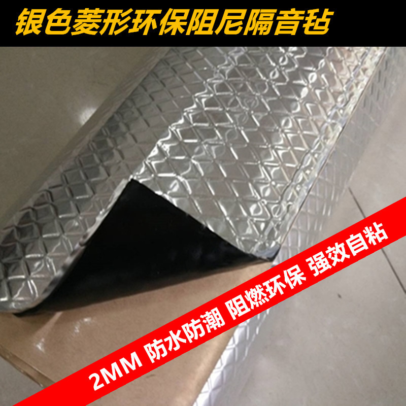 Environmentally Friendly Odorless Sound Insulation Felt Self-Adhesive Wall Ceiling Bedroom Sound Insulation Board Household Butyl Rubber Damping Felt Aluminum Foil Adhesive