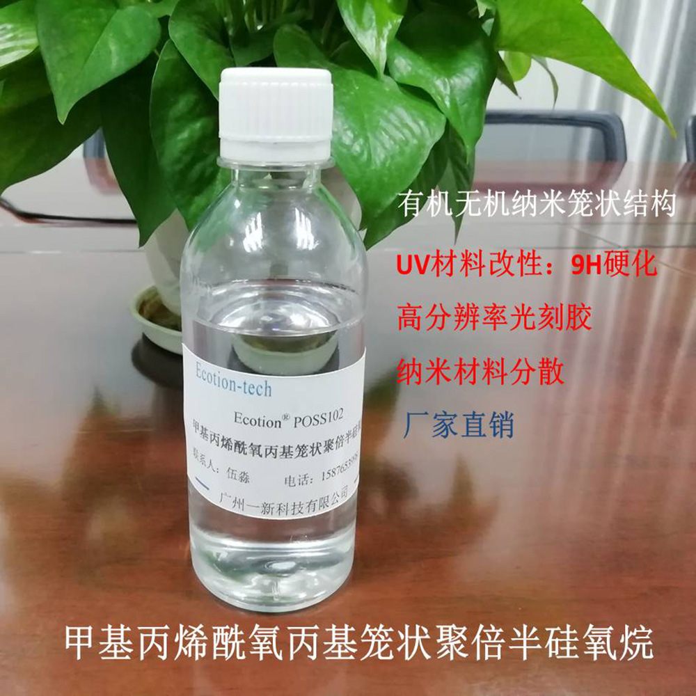 Light-Curing Poss-Methylacryloxypropyl Cage Polybisosiloxane Uv-Curing 9H Hardening