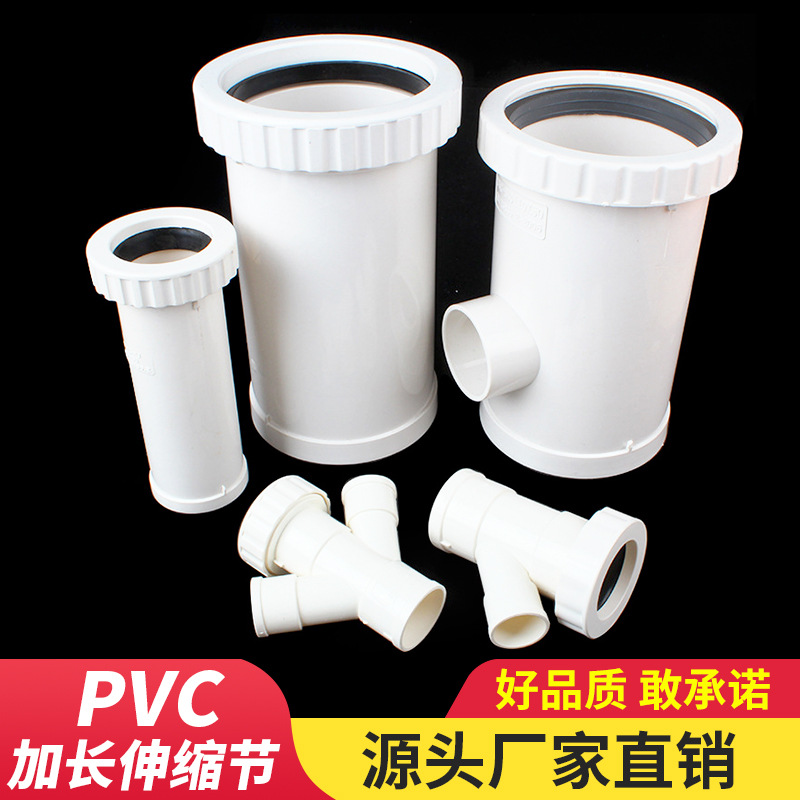 Pvc Expansion Joint Drainage Pipe Extension Expansion Angled Three-Way Four-Way Direct Quick Repair Joint Accessories Corrosion-Resistant