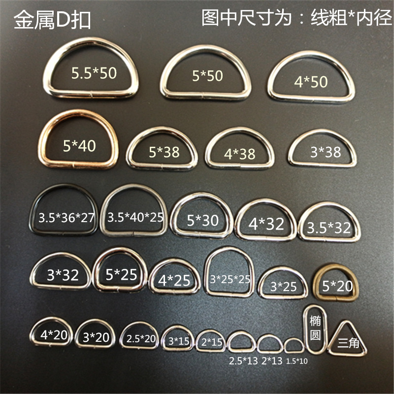 Металлическая D-пряжка, оптовая продажа аксессуаров для багажа, D-образная пряжка, полукруглая пряжка
