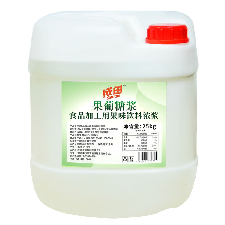 Food Grade F55 Fructose Wholesale 25kg Barreled Fructose Syrup Milk Tea Shop Hand-Made Beverage Fructose Raw Materials