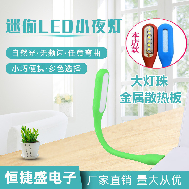 Универсальная USB лампа, энергосберегающая светодиодная портативная ночная лампа, белый свет, защита глаз, гибкая, в наличии и быстрая доставка