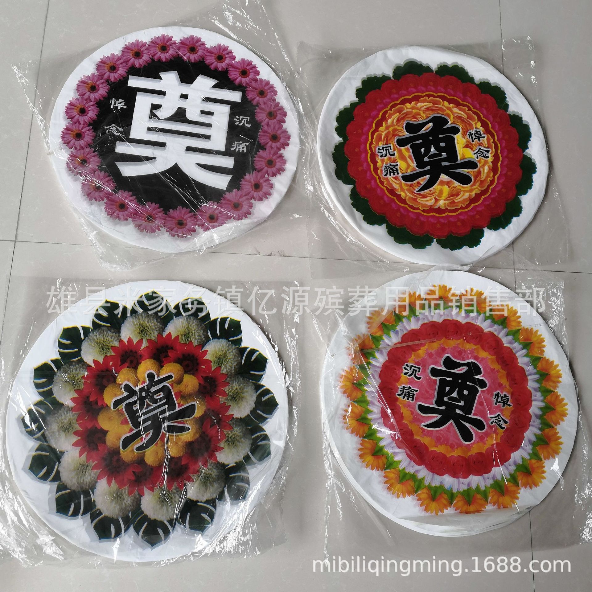 Wreath Material Wholesale 40cm Plastic Colorful Center Memorial Words Funeral Cloth Wreath Material Manufacturer Made
