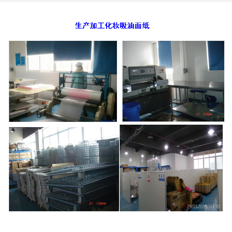 Customized Facial Oil-Absorbing Paper for Brand, Oem, Odm Makeup Oil-Absorbing Facial Paper Production Custom Processing Cooperat.