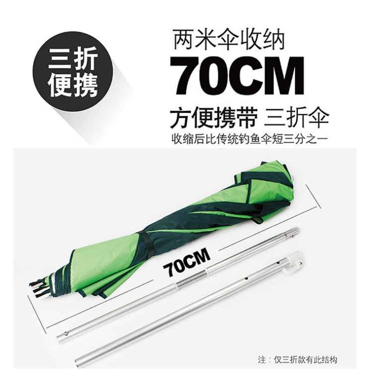 Tianhao 30% Fold Fishing Umbrella Universal Rainshade Sunscreen Folding Portable Large Fishing Umbrella Sunshade Short Section Fishing Umbrella
