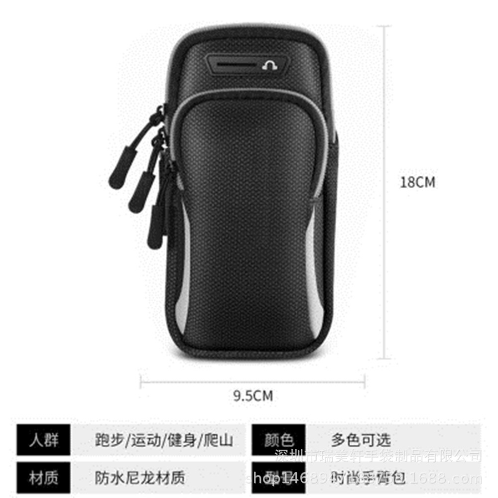 Outdoor sports mobile phone arm bag men and women running arm bag Huawei Apple universal mobile phone bag waterproof wrist bag