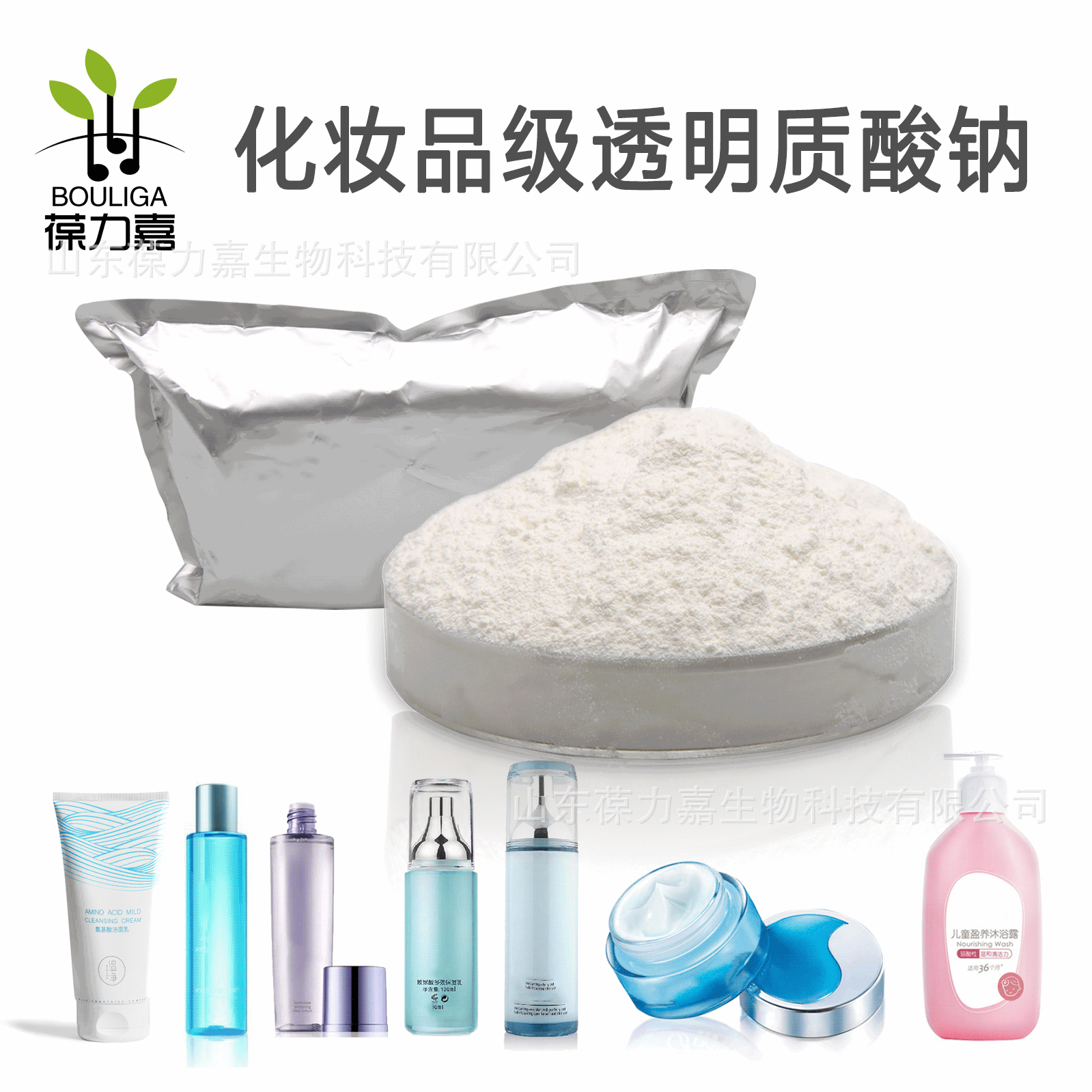 Hydrolyzed Sodium Hyaluronate Small Molecule 2000 Dalton Oligomeric Hyaluronic Acid Raw Material Food Cosmetic Additive