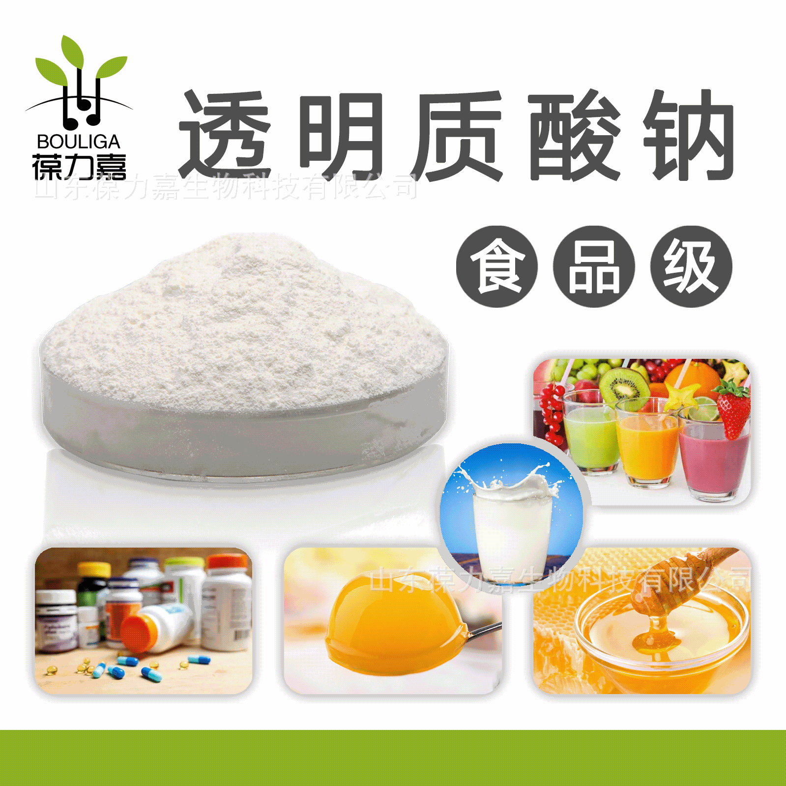 Food-Grade Sodium Hyaluronate Small Molecule Multi-Specification Small Package Oral Grade Food Additive Hyaluronic Acid Powder