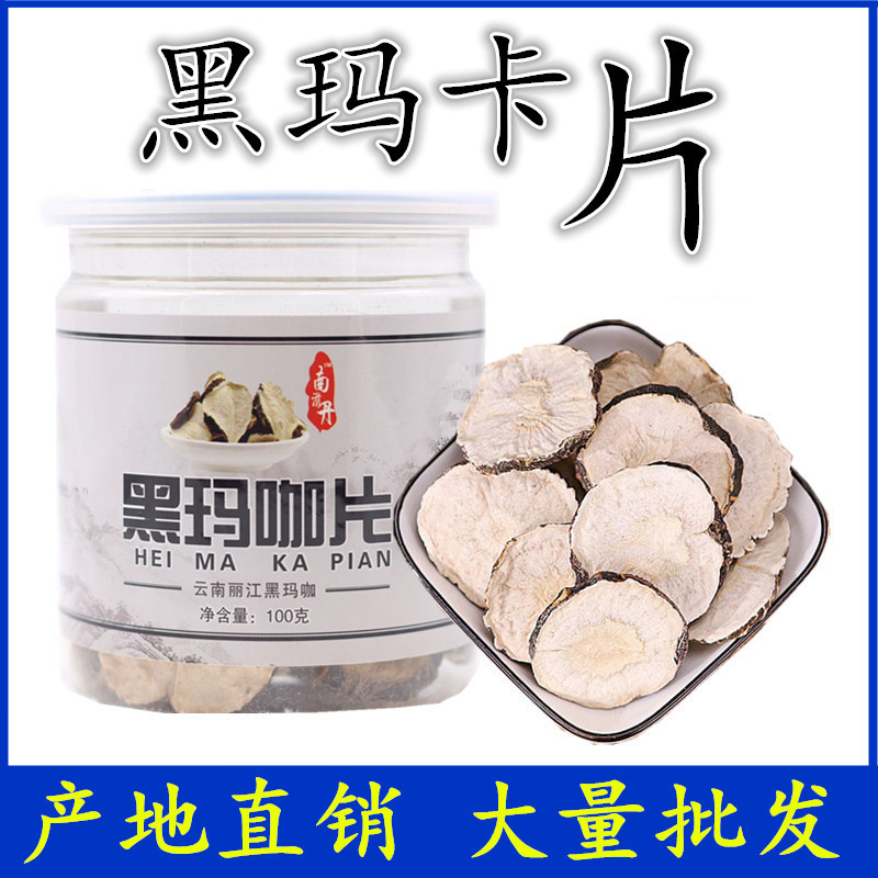 Юньнань специальность Лицзянма карта питательные таблетки мака 100г бутылка черная мака происхождение оптовая продажа лекарственных материалов