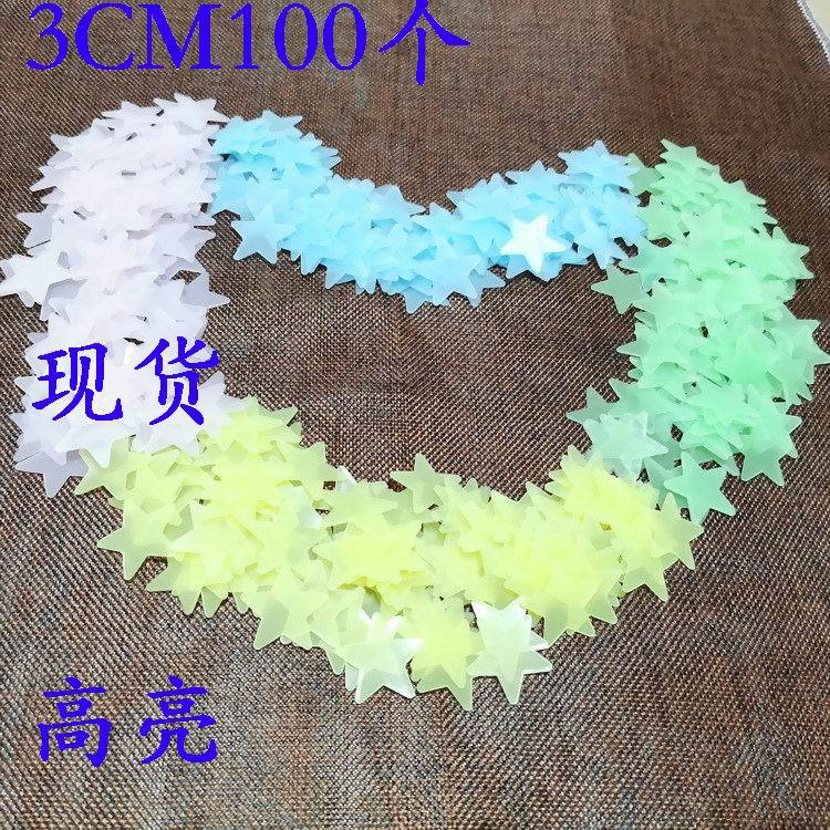 Origin Factory Highlight 3cm Luminous Star Wall Sticker 100Pcs 3D Fluorescent Five-Pointed Star Stereo