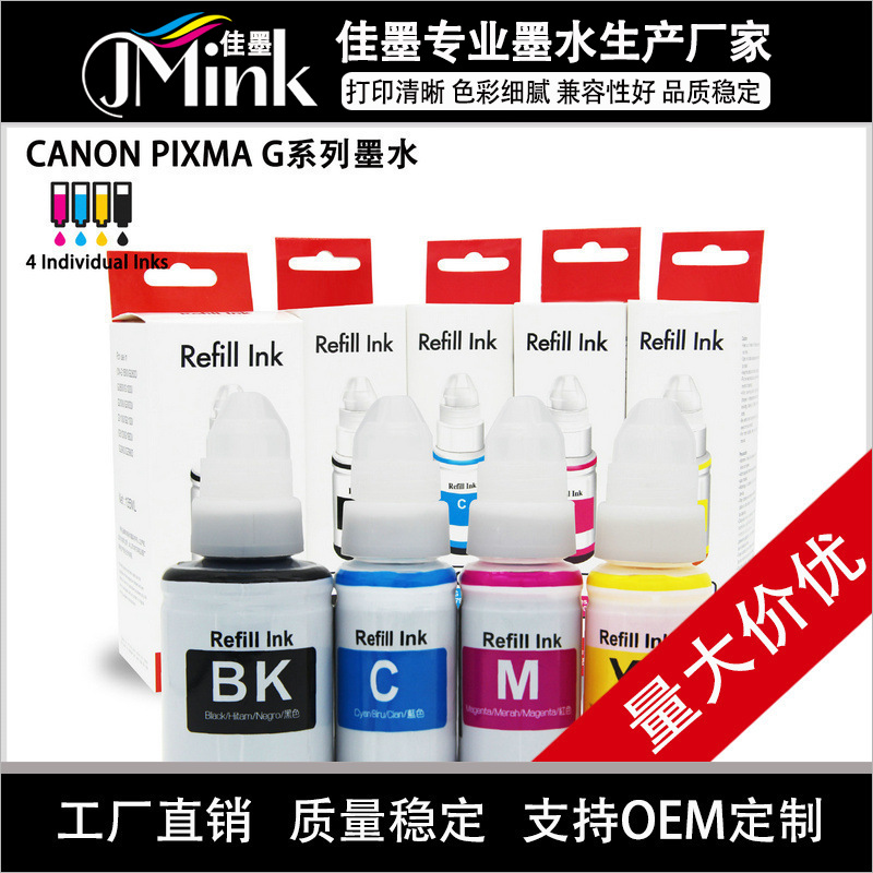 GI790 compatible dye ink for Canon G2800 series printer BK135ml CMY70ML