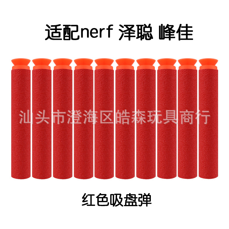 Haosen toys fit NERF soft bullet Soft Bullet Gun bullet EVA foam K material sucker bullet factory direct sales