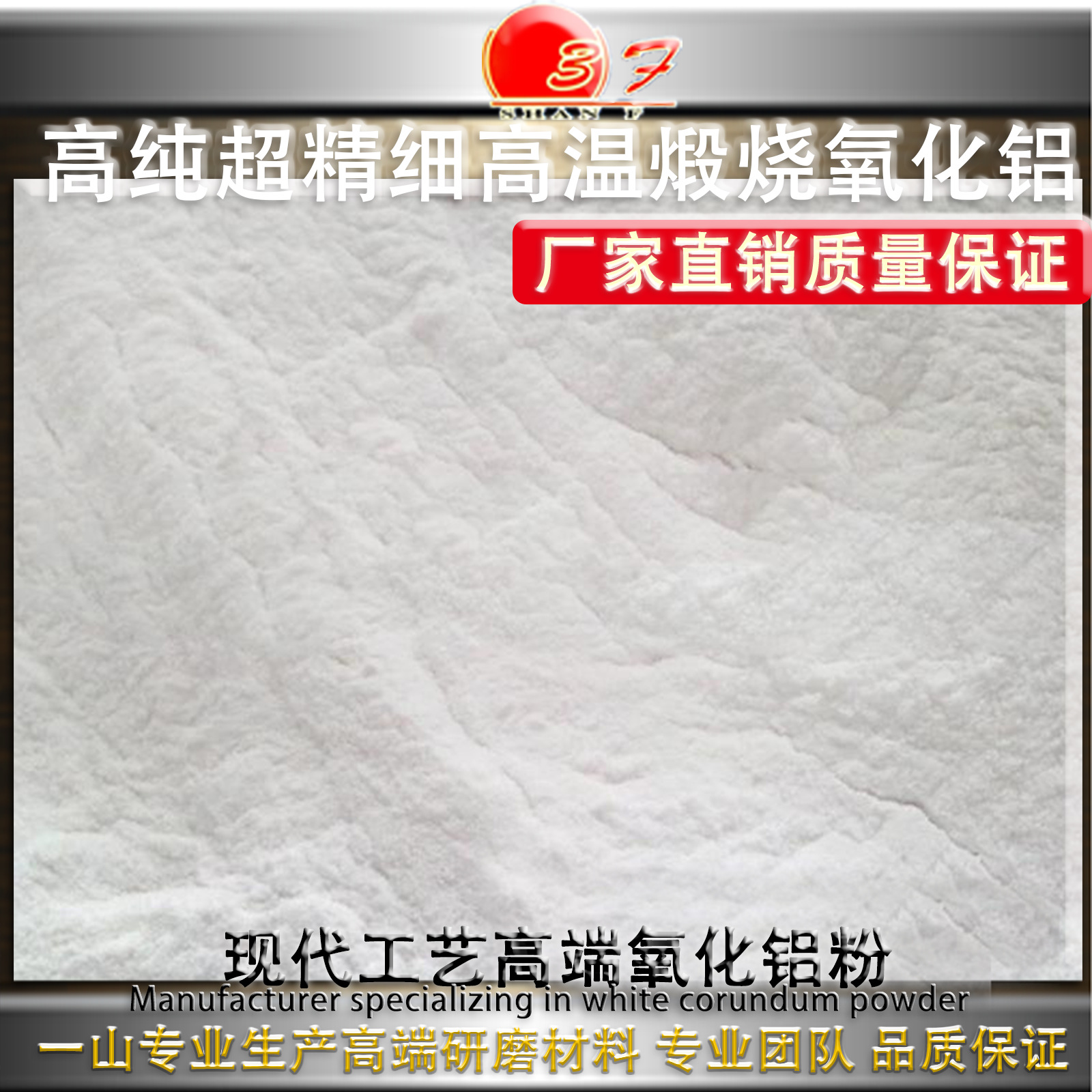 Spherical Ceramic Alumina Powder Silica Gel Products Powder High Temperature Calcination of Aluminum Hydroxide Powder