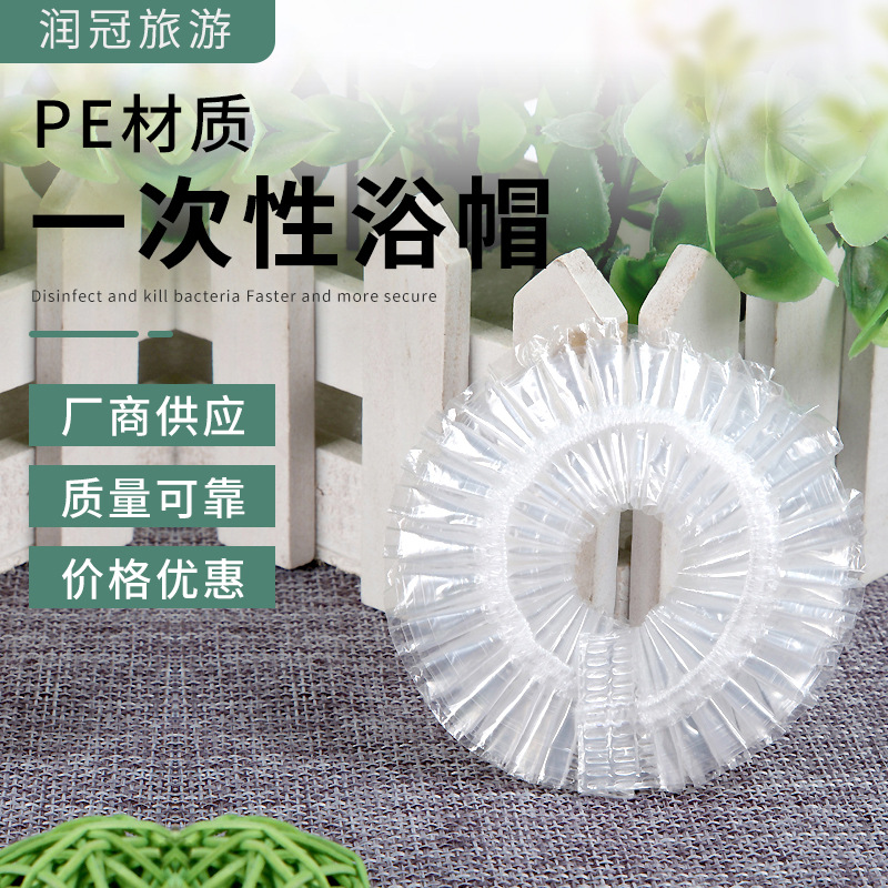 Прямые поставки, одноразовая шапочка для душа, PE, утолщенная, прозрачная, для отелей, туалетные принадлежности