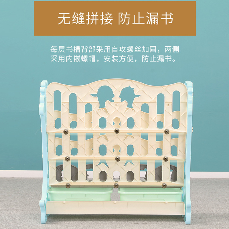 Children's Bookshelf Simple Household Floor-Standing Baby Toy Storage Rack Kindergarten Book Rack Plastic Cartoon Picture Book Rack