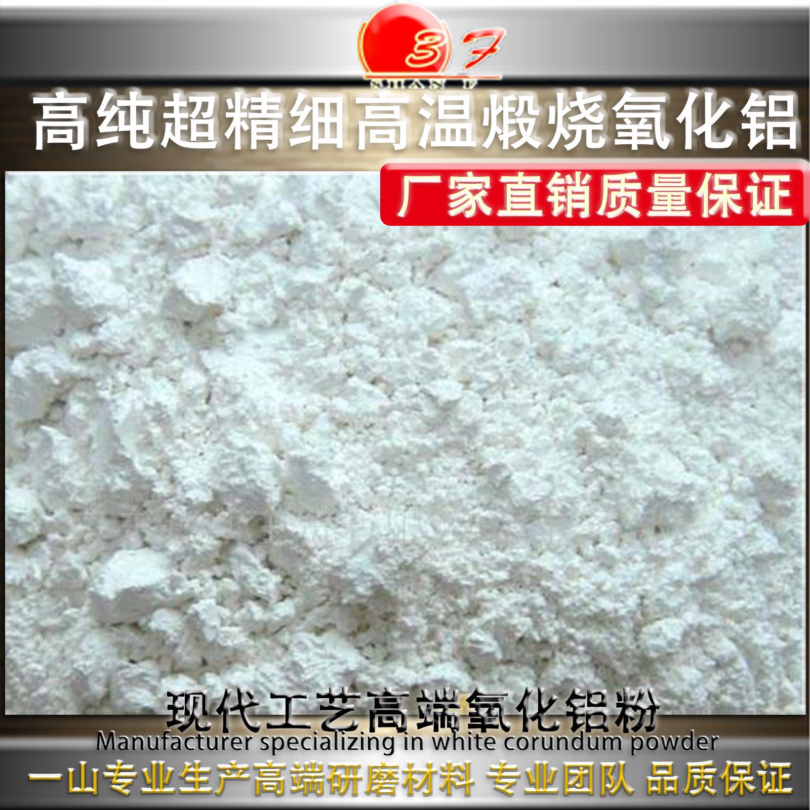 Spherical Ceramic Alumina Powder Silica Gel Products Powder High Temperature Calcination of Aluminum Hydroxide Powder