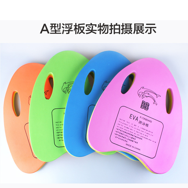 Прямые продажи от завода, плавающая доска BBSWIM, EVA плавающая доска, детская тренажерная доска, пенопластовая плавающая доска