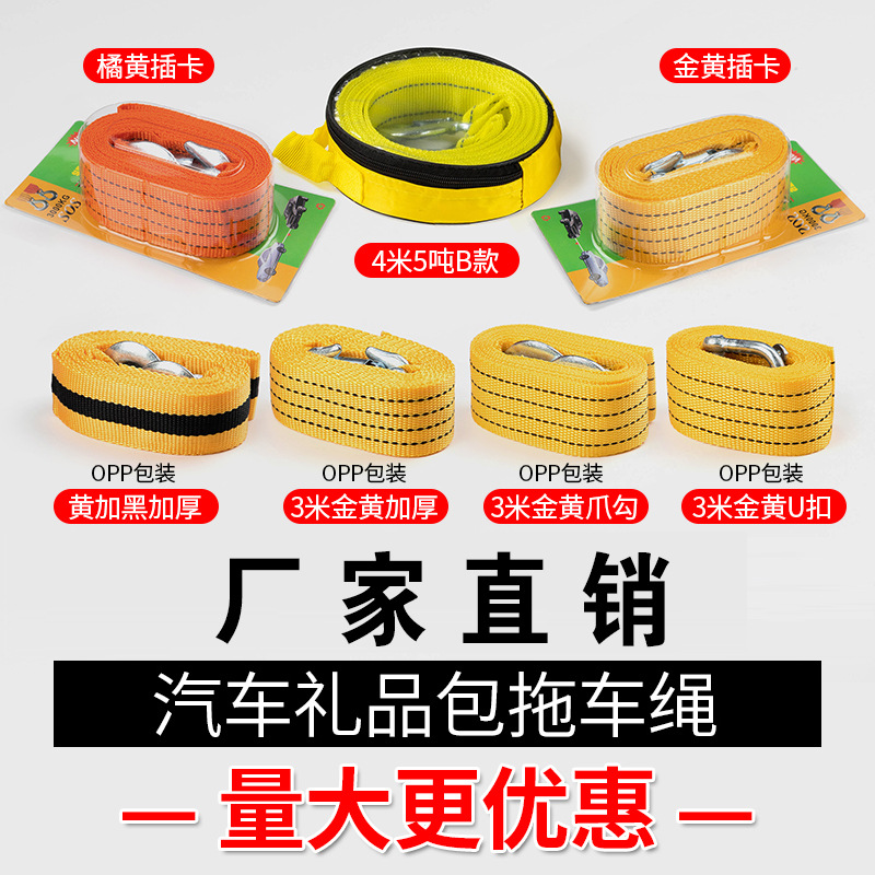 Прямая поставка веревки для буксировки автомобиля 3 метра, 3 тонны, для внедорожников, OPP захват, U-образный крюк