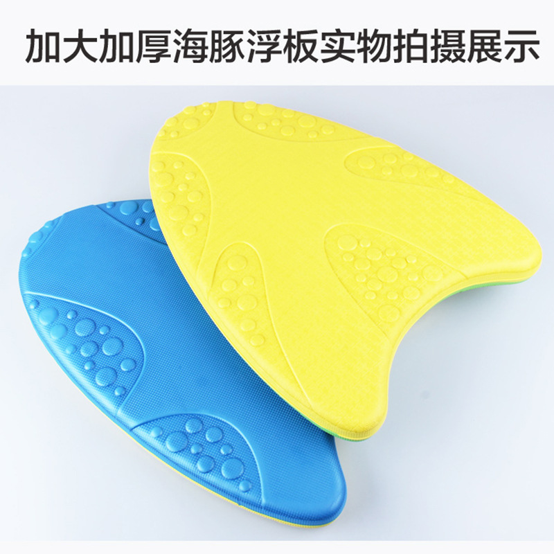 Factory Direct sales BBSWIM swimming floating board water board EVA floating board children training board foam floating board in stock