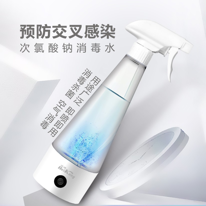 Electrolytic Disinfectant Water Maker Sodium Hypochlorite Disinfection Machine Virus Pet Deodorizer Car Odor Remover Portable