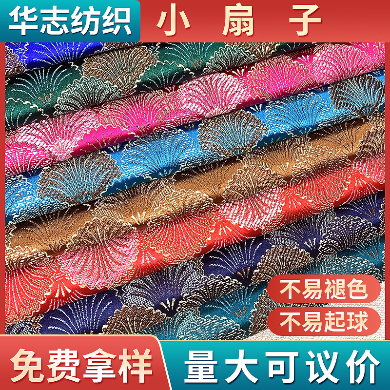 Этнический стиль 150 нейлоновая маленькая веерная рыбья чешуя брокадная ткань монгольский костюм, чонсам, танцевальный костюм, ткань для подстаканников