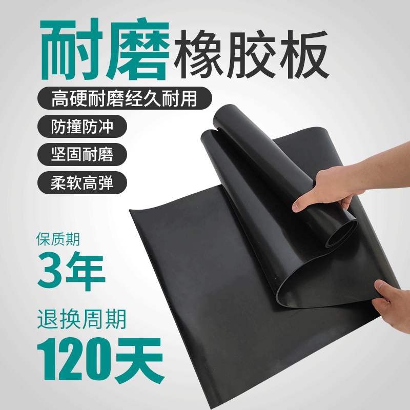 Черная 5мм промышленная амортизирующая пескоструйная резиновая плита, производство и обработка резиновой плиты