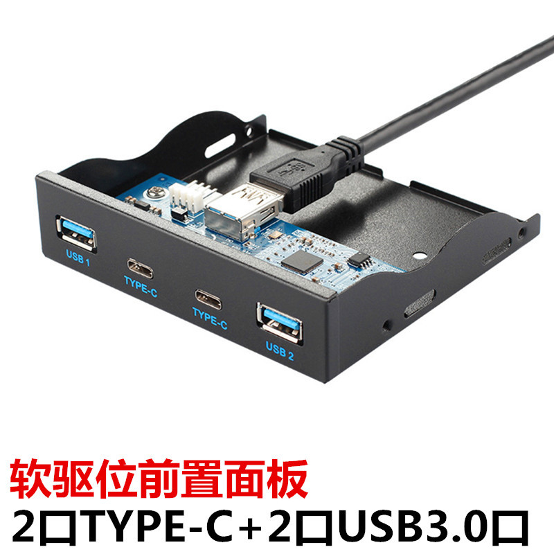 USB3.1 TYPE-C Флоппи Диск Уровень Панели 3.5 дюйма 19PIN на Двойной Порт C-type + USB3.0