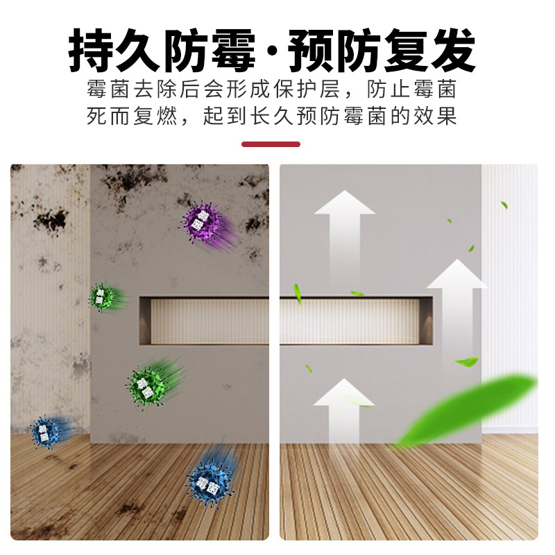 Manufacturer Wholesale Wall Mold Remover Household White Wall Mold Remover Cleaner Bathroom Wall Mold Remover