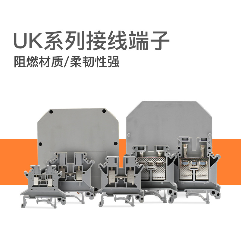 Полная серия терминалов UK UK-2.5B/3N/5N/6N тип направляющей огнестойкий терминал напряжения