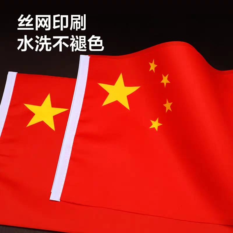 Wholesale No.7 No.8 China Hand-cranked Small National Flag Holding Small Red Flag National Day Activity Performance Decorative Small Flag with Rod