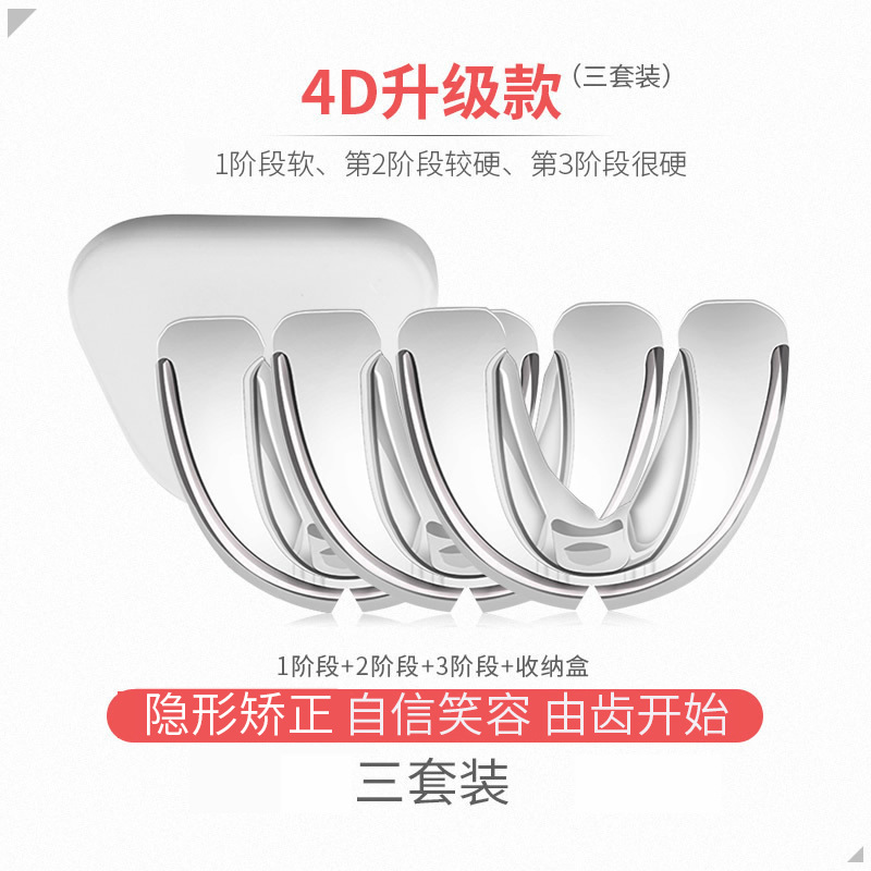 2025 New Factory Spot Braces Corrector Invisible Transparent Braces Correction Orthodontic Tooth Correction Protective Gear