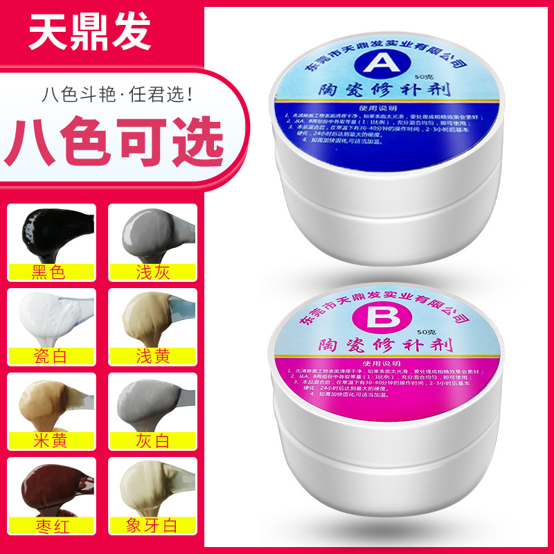 A generation of household ceramic tile repair agent floor tile toilet repair cream ceramic wash basin repair tile repair agent