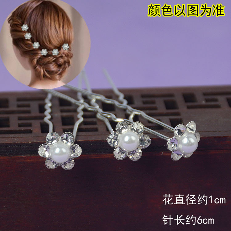 Pearl Rhinestone Pin U-Shaped Clip Bridal Hair Braiding Ball Hair Insert Accessories Small Hairpin Hairpin Headdress