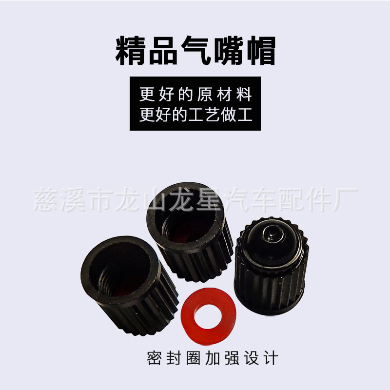 Automobile tire valve cap with sealing ring valve cap rubber valve cap valve core automobile valve nozzle plastic cap
